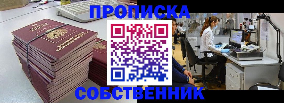 прописка гарантия в Петропавловске-Камчатском