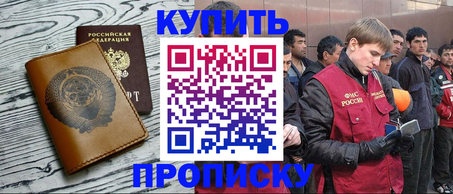 регистрация для школы в Петропавловске-Камчатском