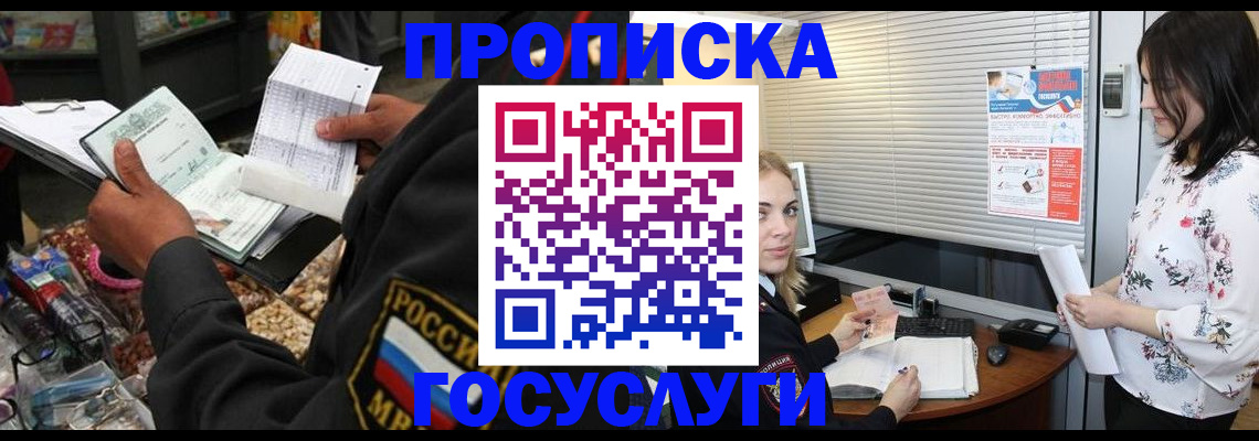 найти адрес прописки в Петропавловске-Камчатском